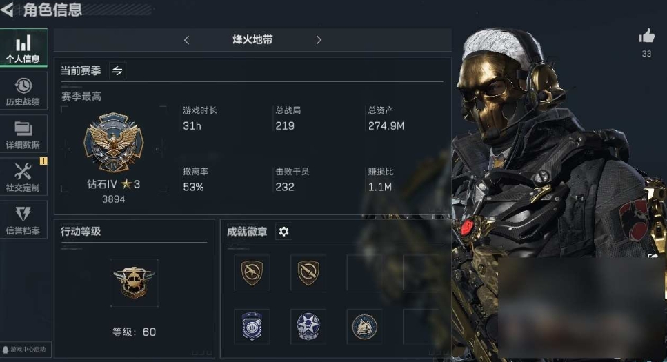 SJZPX329422三角洲行动账号详情图4