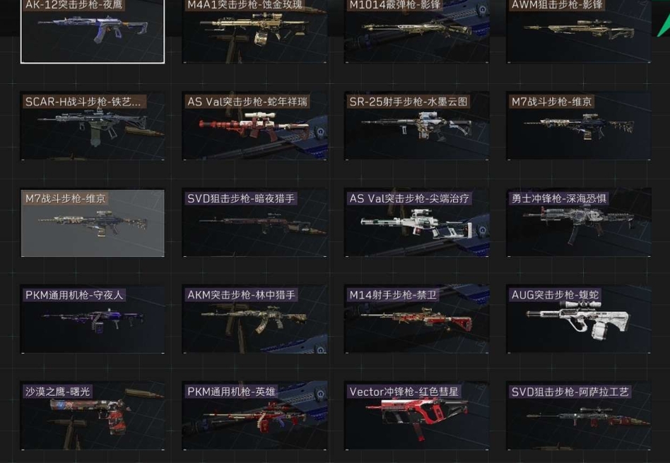 SJZPX329422三角洲行动账号详情图3