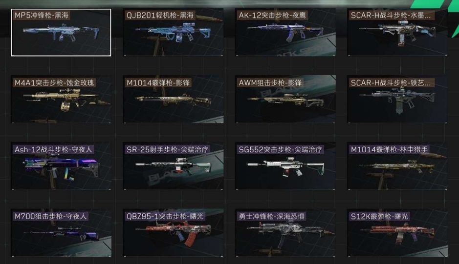 SJZPX330655三角洲行动账号详情图3