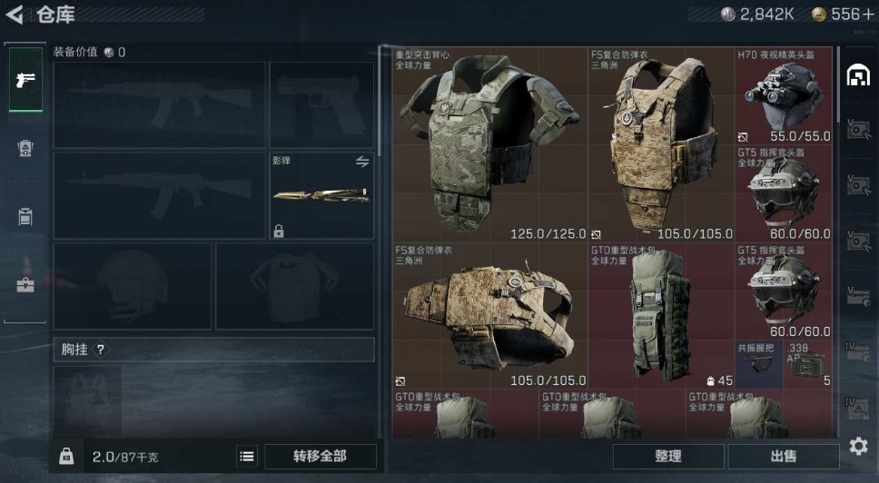 SJZPX330655三角洲行动账号详情图8