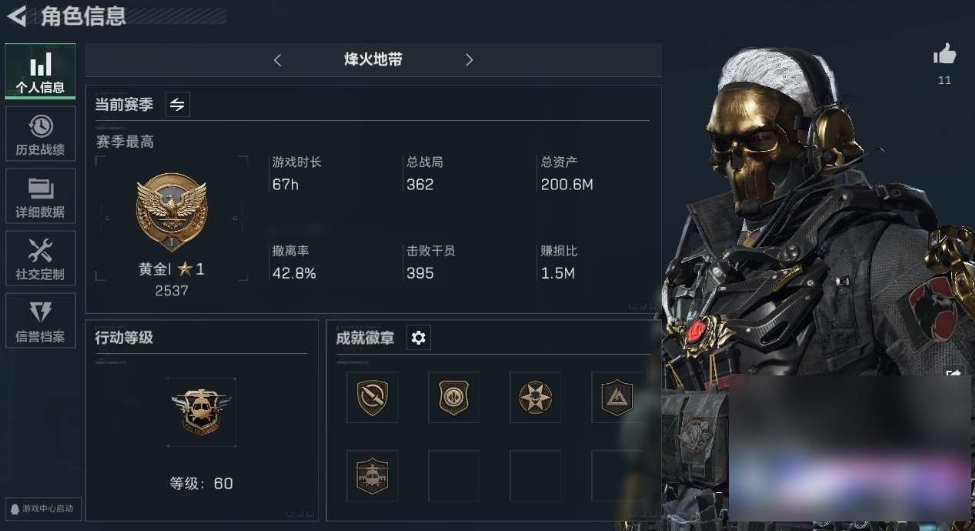三角洲行动账号QQPX_2160933-【不可二次】【不包人脸】200M资产 2842k哈夫币 20-三角币|三角劵 81级通行证 60-烽火等级 1-战场等级 【套装】 蚀金玫瑰套 影锋套 水墨云图套 黑海