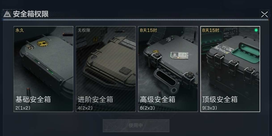 SJZPX330656三角洲行动账号详情图6 SJZPX330656三角洲行动账号详情图6