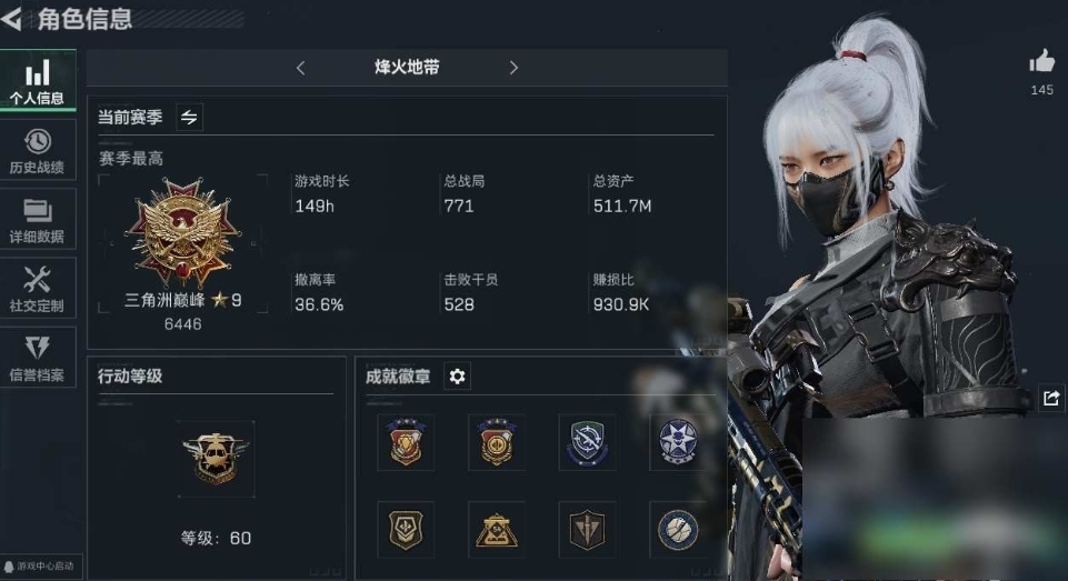 三角洲行动账号QQPX_2160935-【不可二次】【不包人脸】511M 290m哈夫币 310-三角币|三角劵 61级通行证 60-烽火等级 45-战场等级 【套装】 水墨云图套 【特战干员外观】 骇爪-水