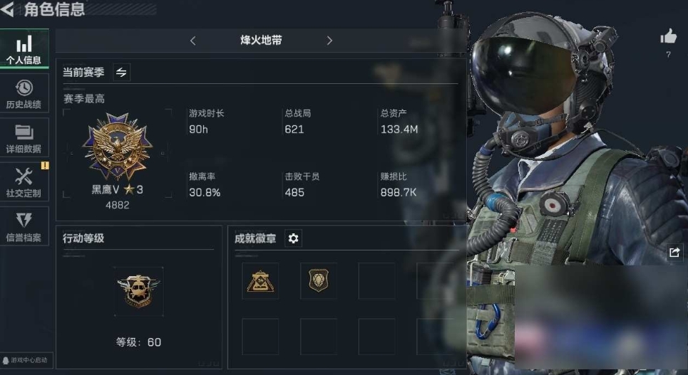 三角洲行动账号QQPX_2160940-【可二次】133M 26989K哈夫币 61级通行证 60-烽火等级 24-战场等级 【套装】 蚀金玫瑰套 影锋套 黑海套 【特战干员外观】 红狼-蚀金玫瑰 威龙-壮志