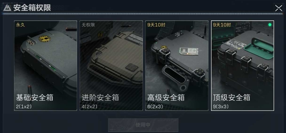SJZPX330659三角洲行动账号详情图4 SJZPX330659三角洲行动账号详情图4