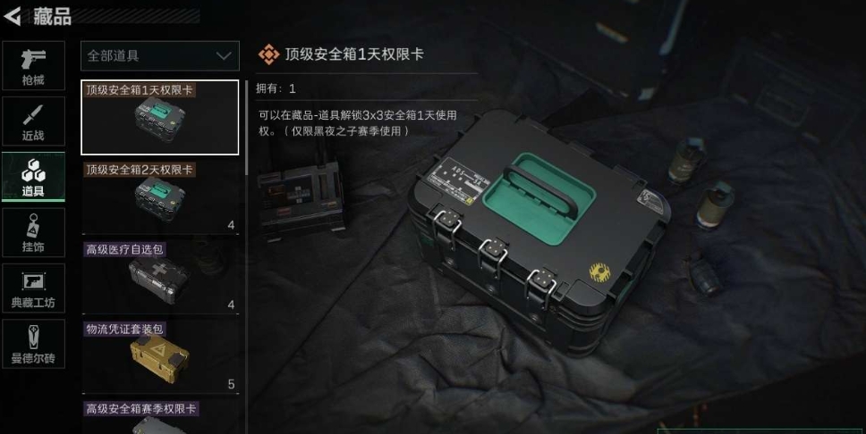 SJZPX330659三角洲行动账号详情图6 SJZPX330659三角洲行动账号详情图6