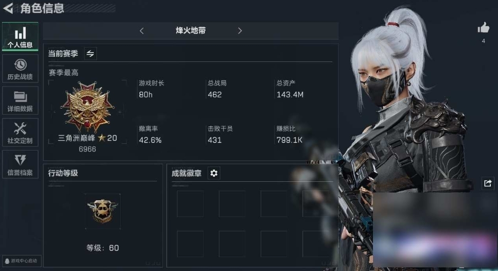 三角洲行动账号QQPX_2160944-【不可二次】【不包人脸】143M 49751K哈夫币 29-三角币|三角劵 69级通行证 60-烽火等级 13-战场等级 【套装】 水墨云图套 【特战干员外观】 骇爪-