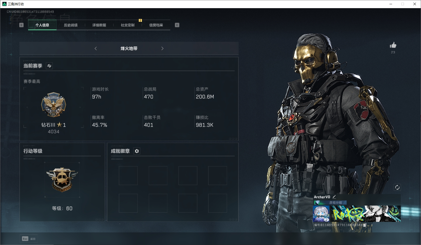 SJZPX330664三角洲行动账号详情图7