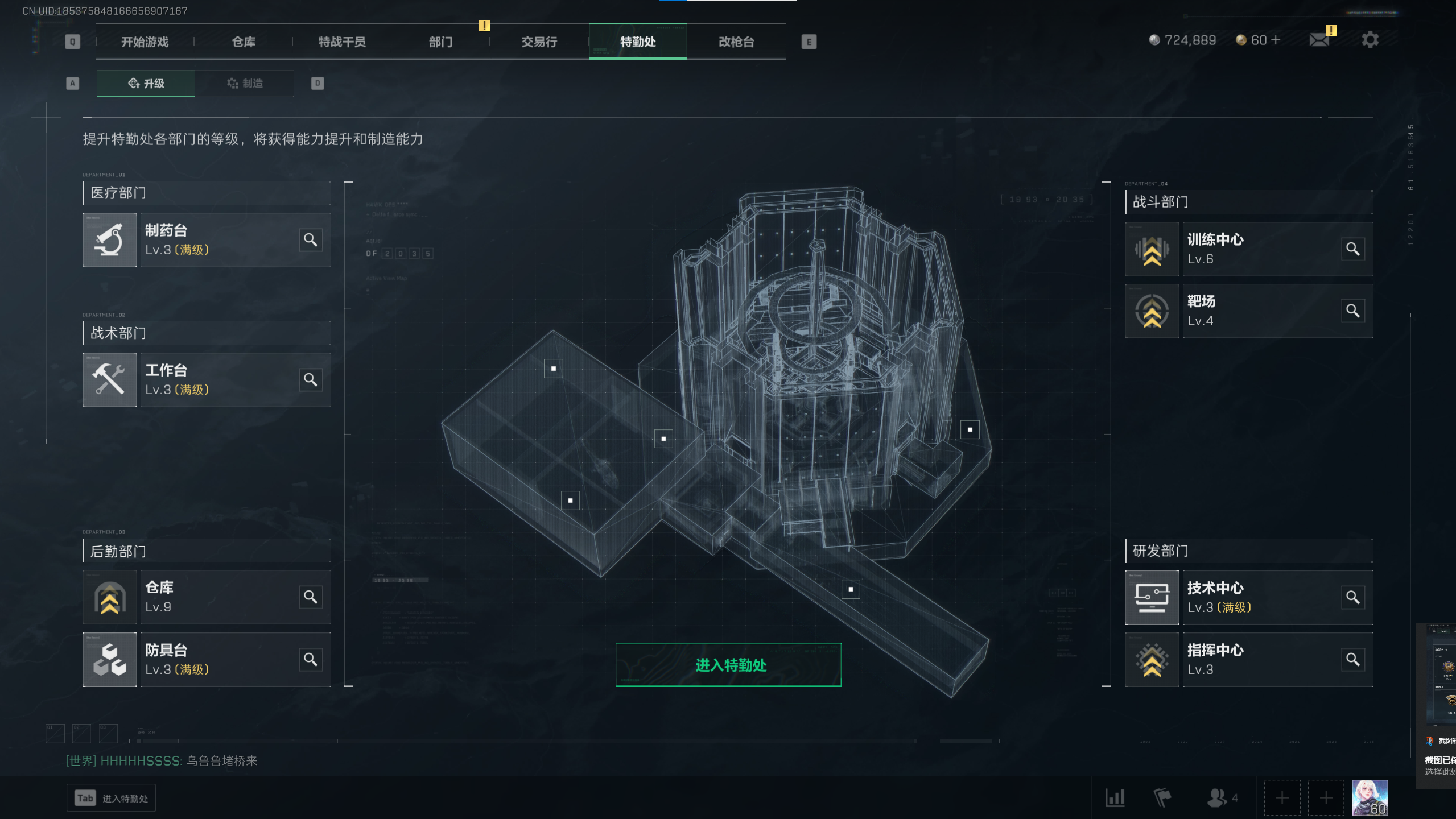 SJZPX330665三角洲行动账号详情图5
