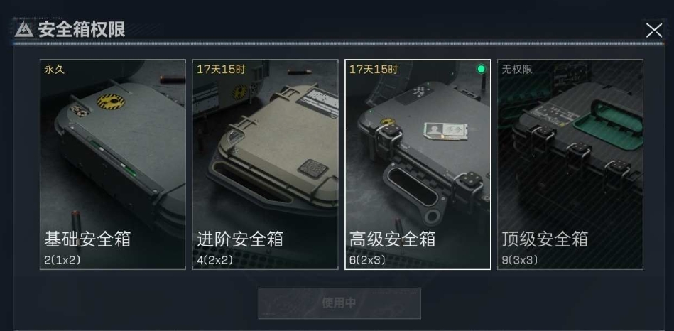 SJZPX329929三角洲行动账号详情图6