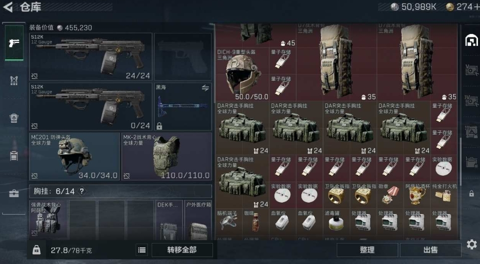 SJZPX329929三角洲行动账号详情图8