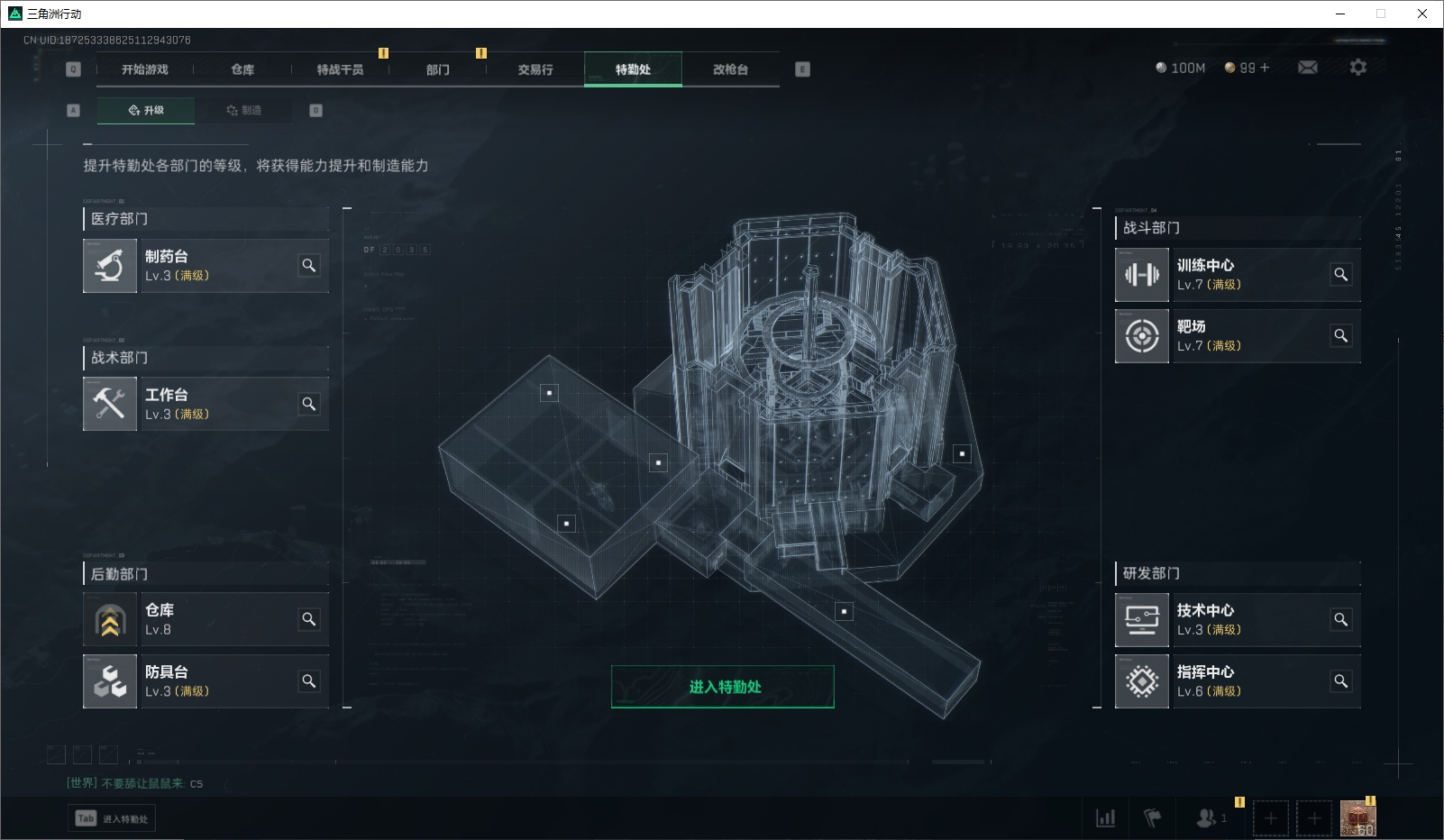 SJZPX330666三角洲行动账号详情图7