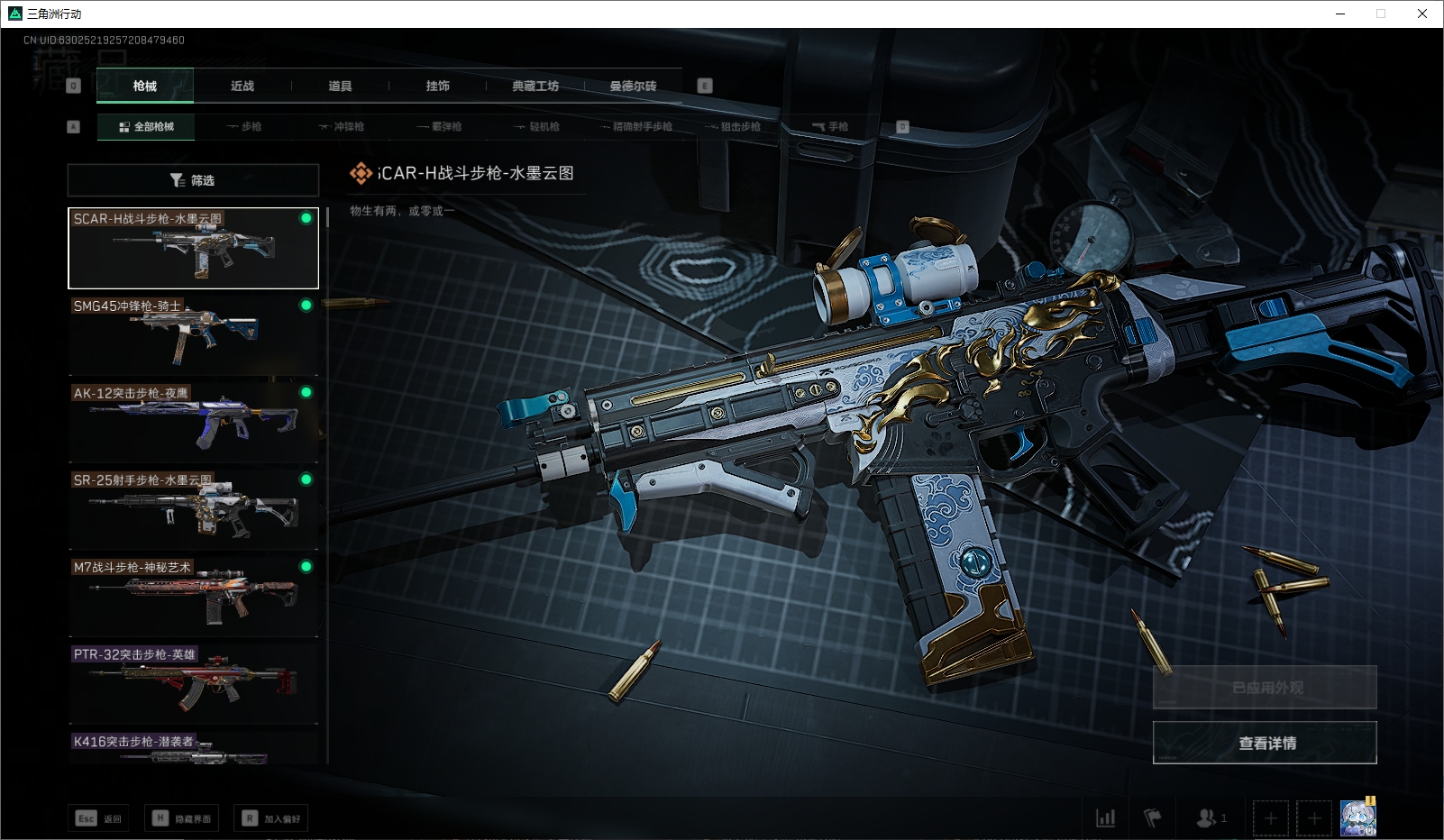SJZPX330669三角洲行动账号详情图3