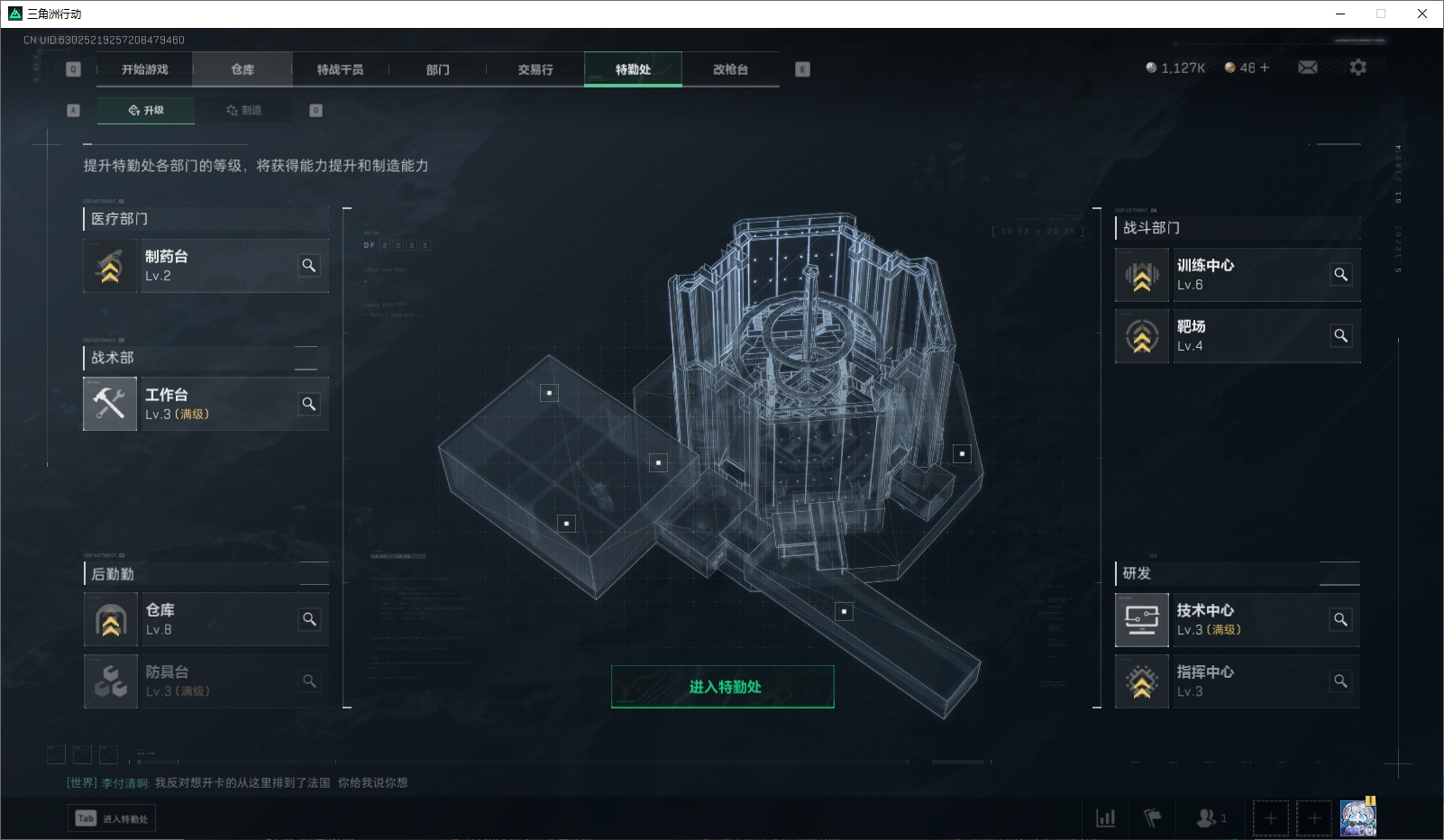 SJZPX330669三角洲行动账号详情图6