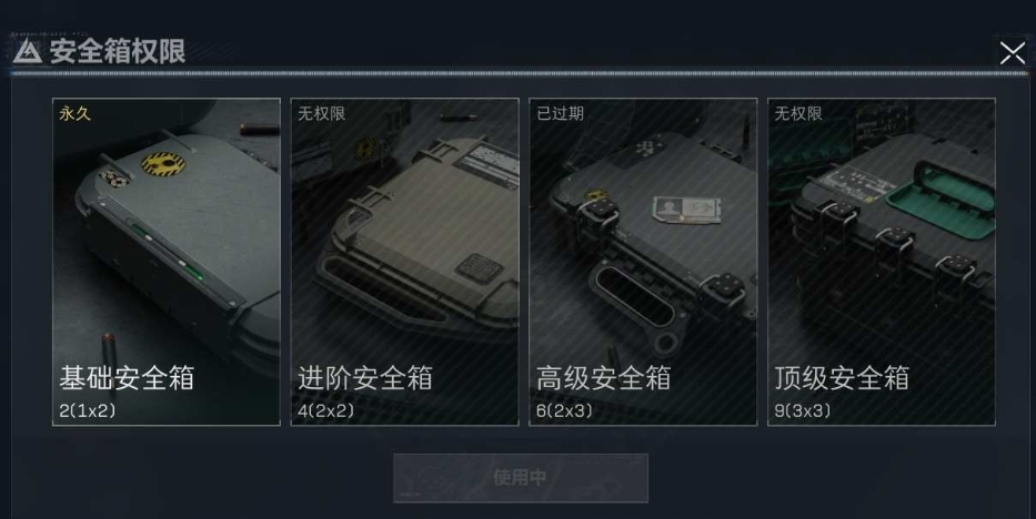 SJZPX330669三角洲行动账号详情图7