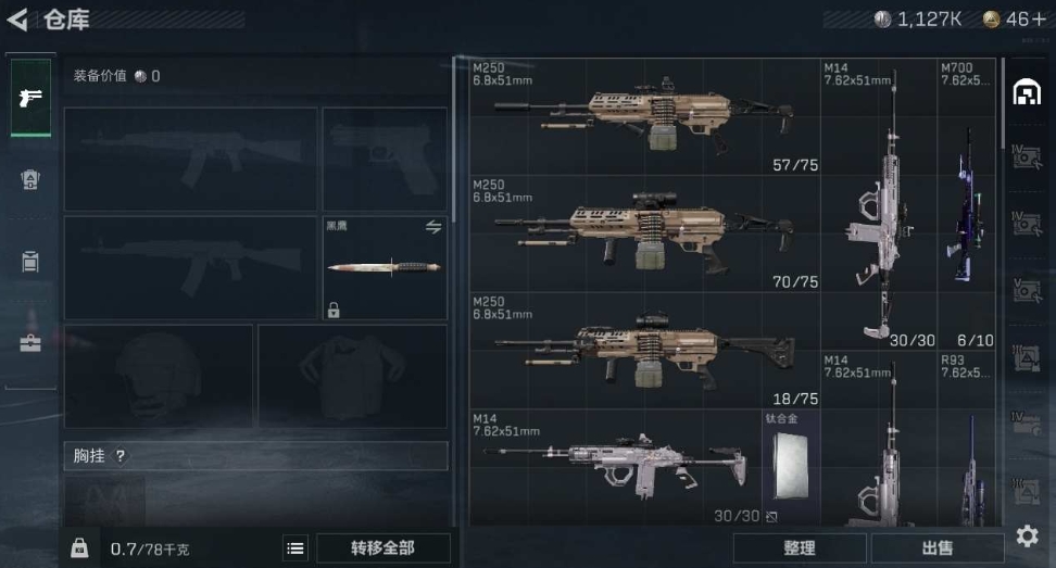 SJZPX330669三角洲行动账号详情图9