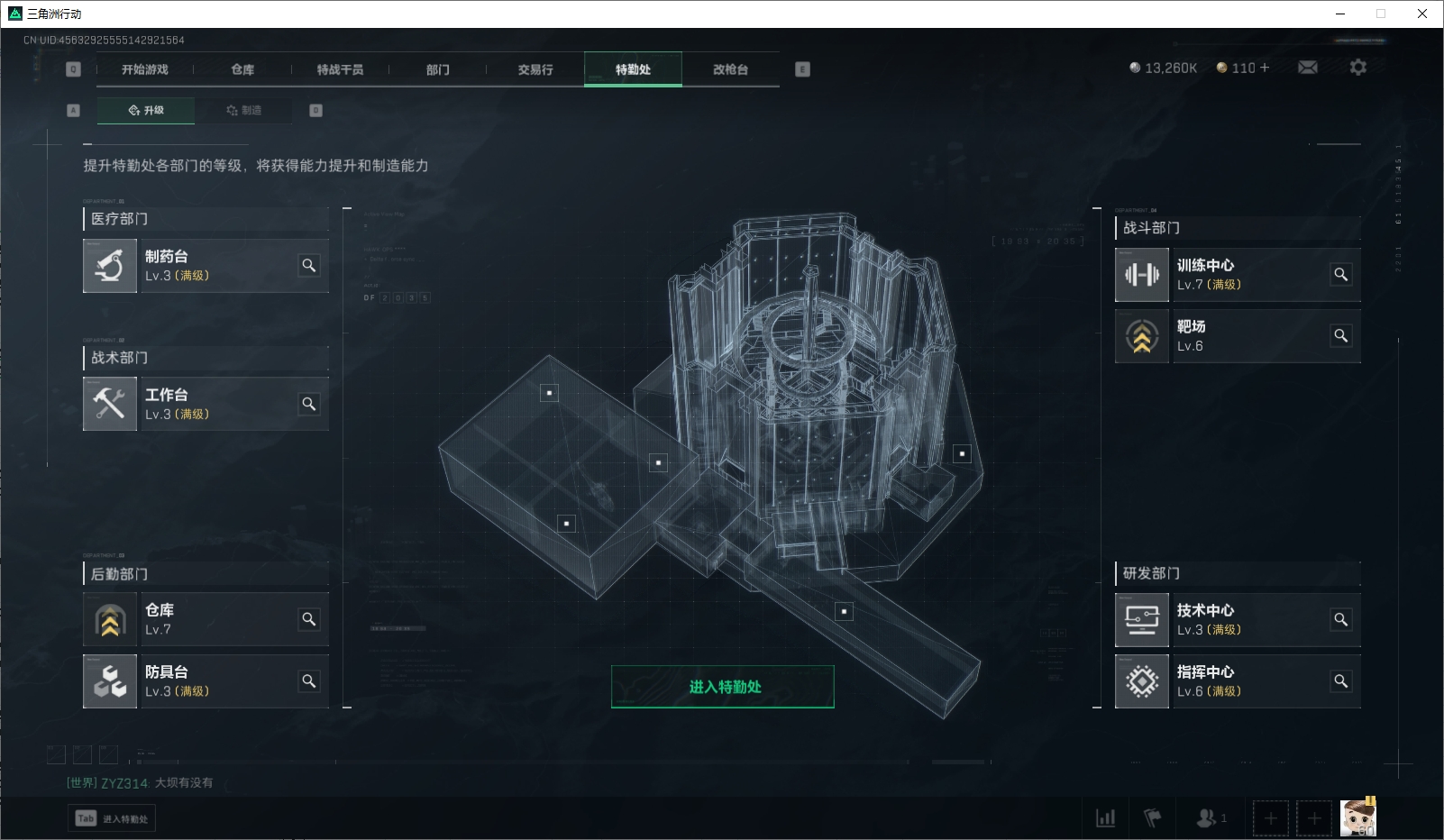 SJZPX329928三角洲行动账号详情图4