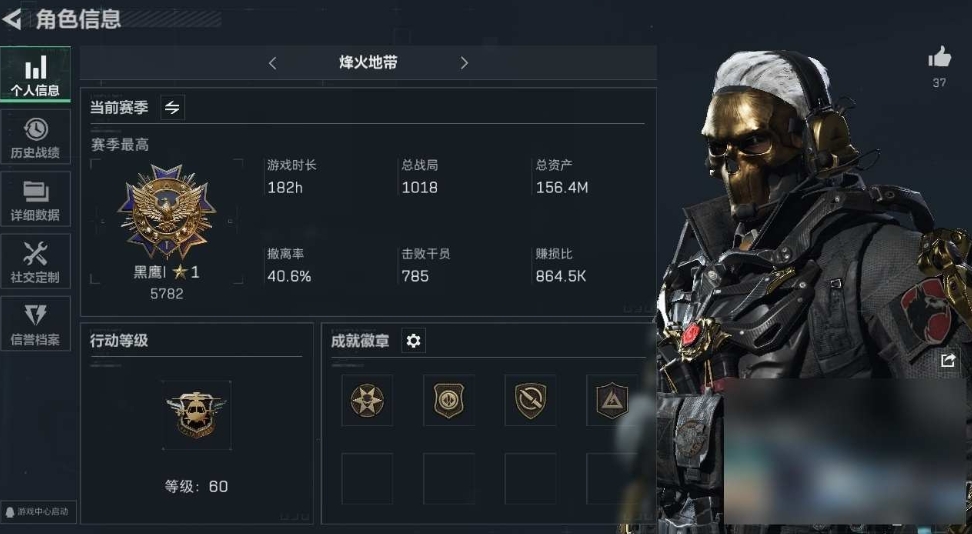 三角洲行动账号QQPX_2160964-【不可二次】【不包人脸】156M 31152K哈夫币 11-三角币|三角劵 180级通行证 60-烽火等级 50-战场等级 【套装】 蚀金玫瑰套 水墨云图套 黑海套 【