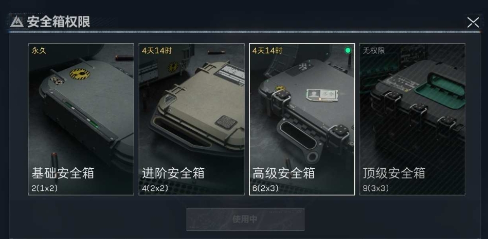 SJZPX330671三角洲行动账号详情图4 SJZPX330671三角洲行动账号详情图4