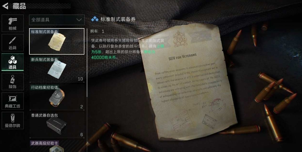SJZPX330671三角洲行动账号详情图6 SJZPX330671三角洲行动账号详情图6