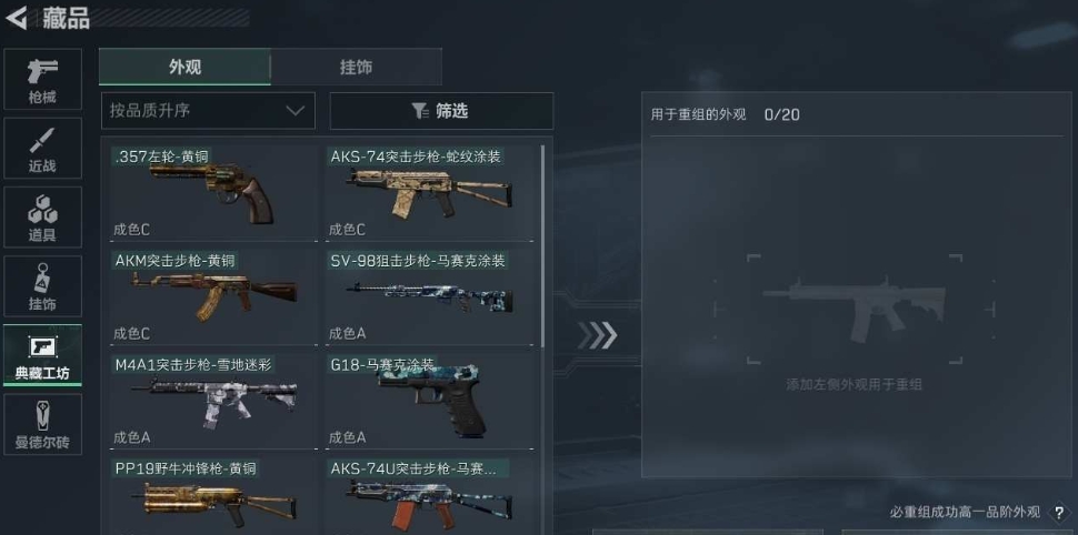 SJZPX330671三角洲行动账号详情图7 SJZPX330671三角洲行动账号详情图7