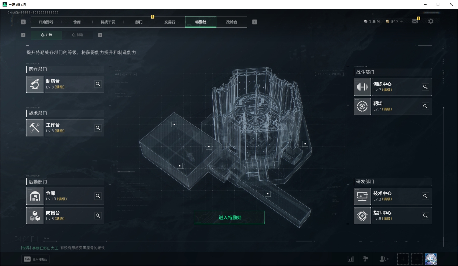 SJZPX330672三角洲行动账号详情图8