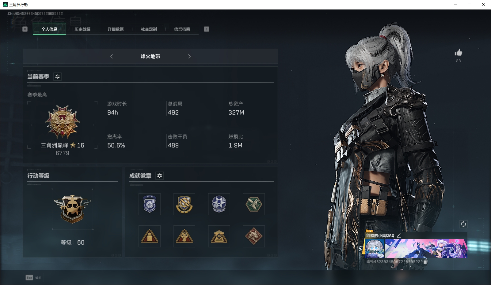 三角洲行动账号QQPX_2160967-【不可二次】【不包人脸】327M 106m哈夫币 42-三角币|三角劵 145级通行证 60-烽火等级 50-战场等级 【套装】 水墨云图套 【特战干员外观】 骇爪-水