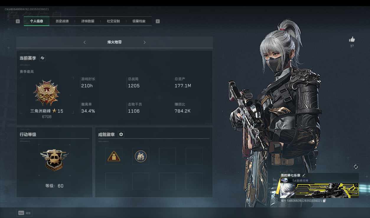 三角洲行动账号QQPX_2160984-【不可二次】【不包人脸】177M 101m哈夫币 17-三角币|三角劵 176级通行证 60-烽火等级 24-战场等级 【套装】 水墨云图套 黑海套 【特战干员外观】 