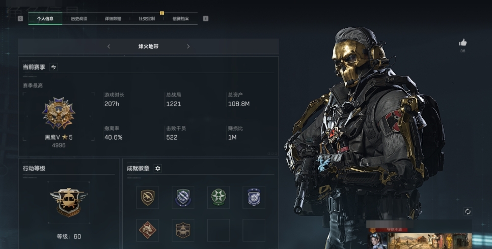 三角洲行动账号QQPX_2160988-【不可二次】【不包人脸】108M 4195K哈夫币 60-烽火等级 25-战场等级 【套装】 蚀金玫瑰套 水墨云图套 黑海套 【特战干员外观】 骇爪-水墨云图 红狼-蚀