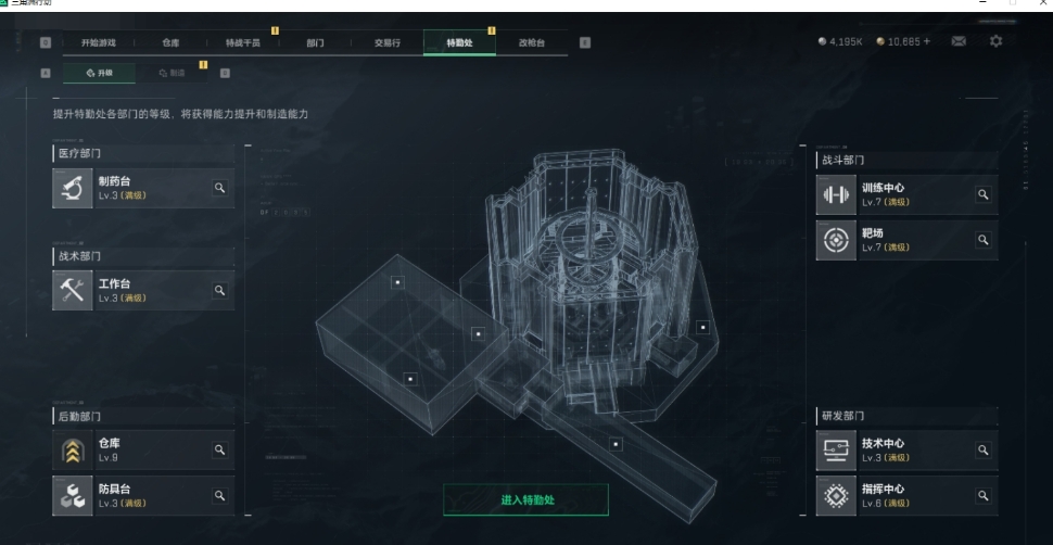 SJZPX330677三角洲行动账号详情图4 SJZPX330677三角洲行动账号详情图4