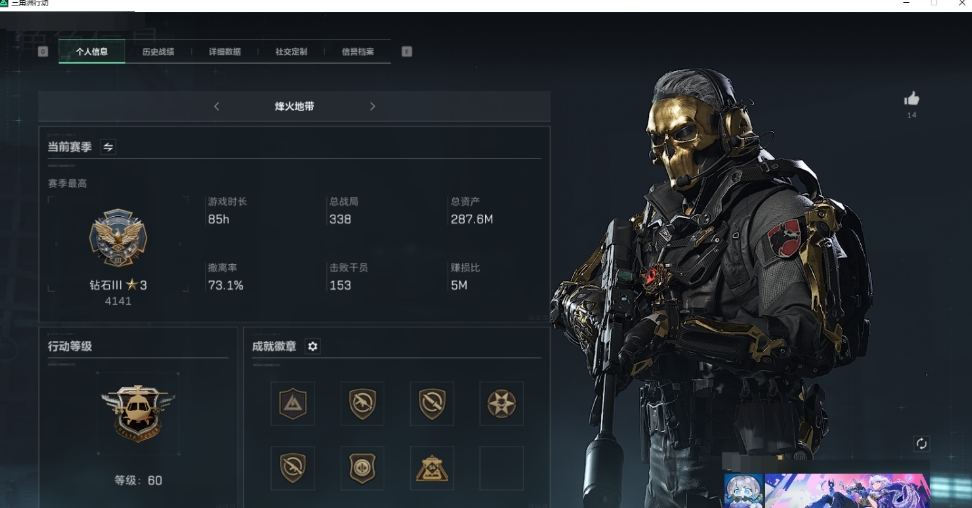 三角洲行动账号QQPX_2157308-【可二次】290M 58643K哈夫币 60-烽火等级 5-战场等级 【套装】 蚀金玫瑰套 影锋套 黑海套 神秘艺术套 【特战干员外观】 红狼-蚀金玫瑰 威龙-壮志凌云