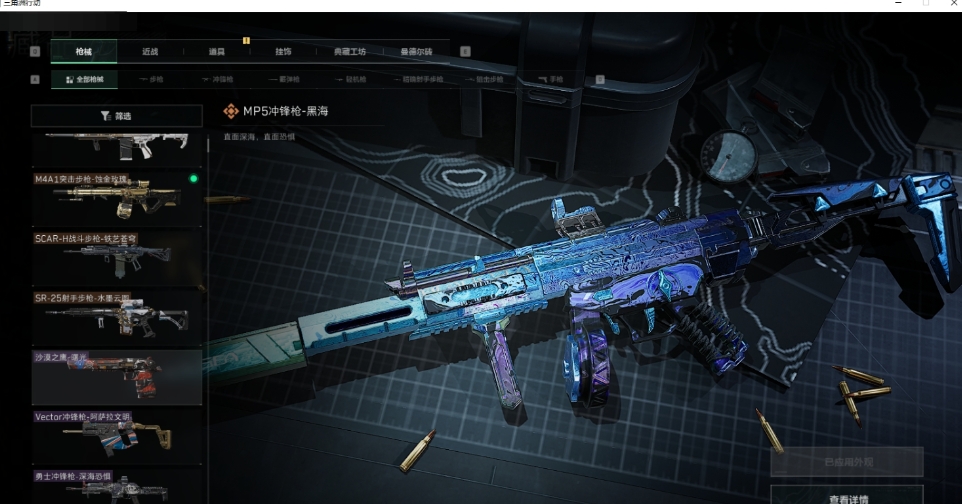 SJZPX330678三角洲行动账号详情图4