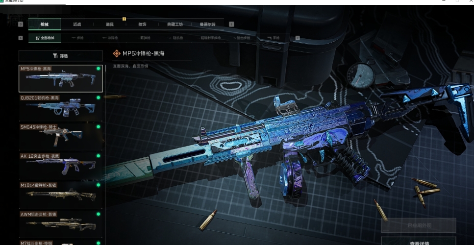 SJZPX330678三角洲行动账号详情图8