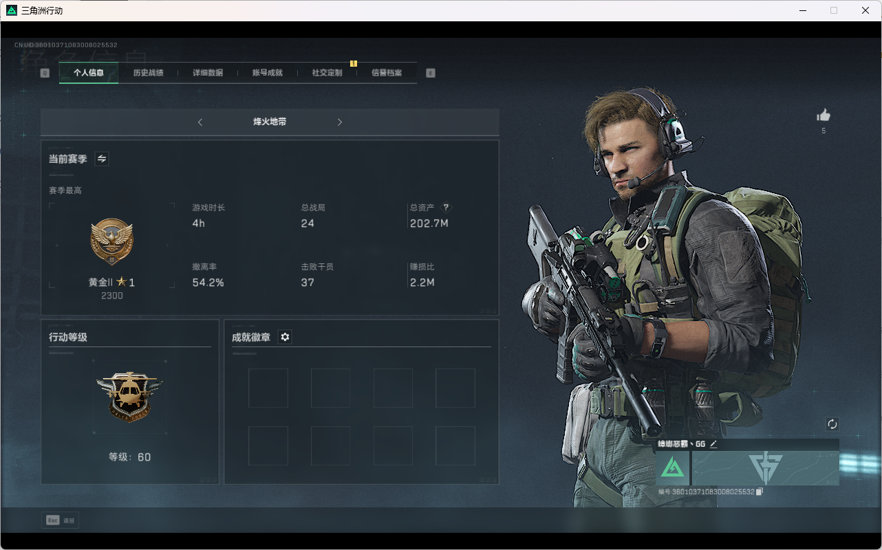 三角洲行动账号QQPX_2160991-【不可二次】【不包人脸】202M 45902K哈夫币 16级通行证 60-烽火等级 1-战场等级 【近战武器】 黑鹰 【史诗枪皮】 PTR-32突击步枪-英雄 SVD狙