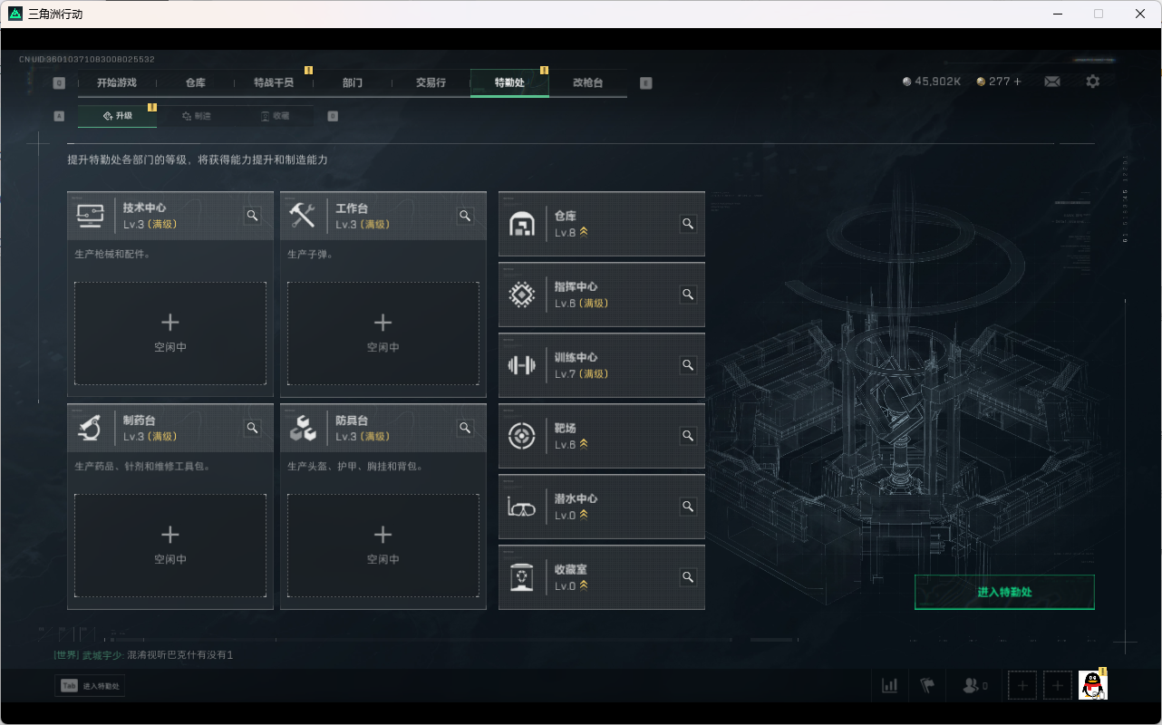 SJZPX330680三角洲行动账号详情图5