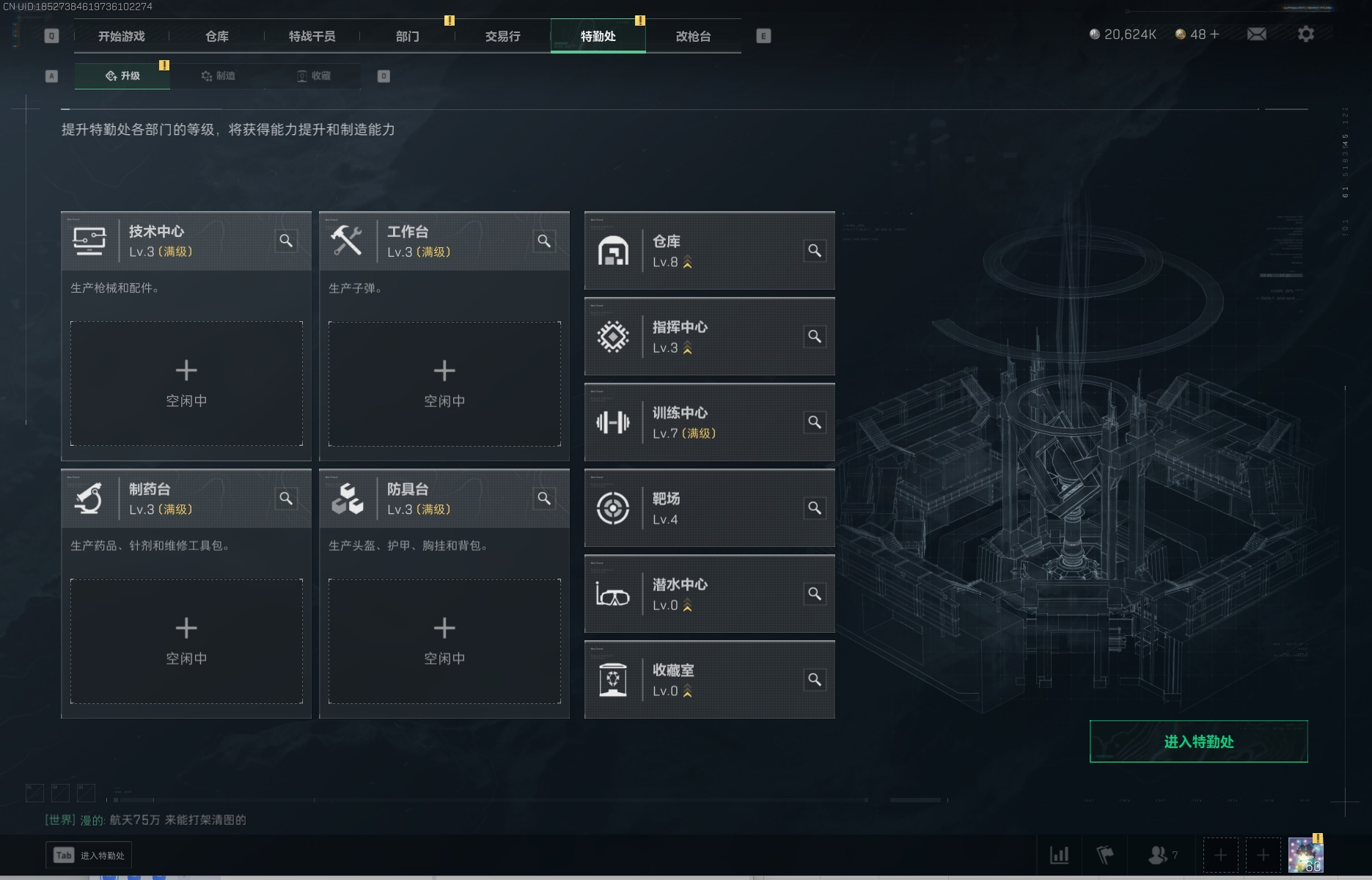 SJZPX330681三角洲行动账号详情图3