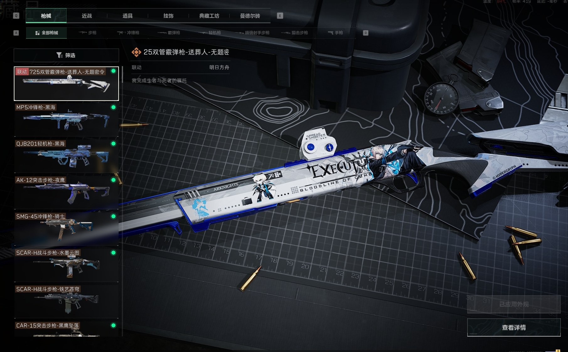 SJZPX330681三角洲行动账号详情图4