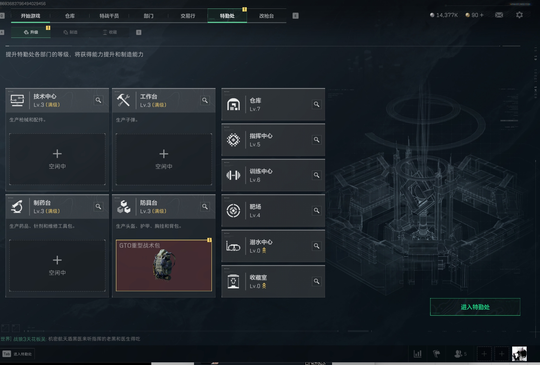 SJZPX330682三角洲行动账号详情图5