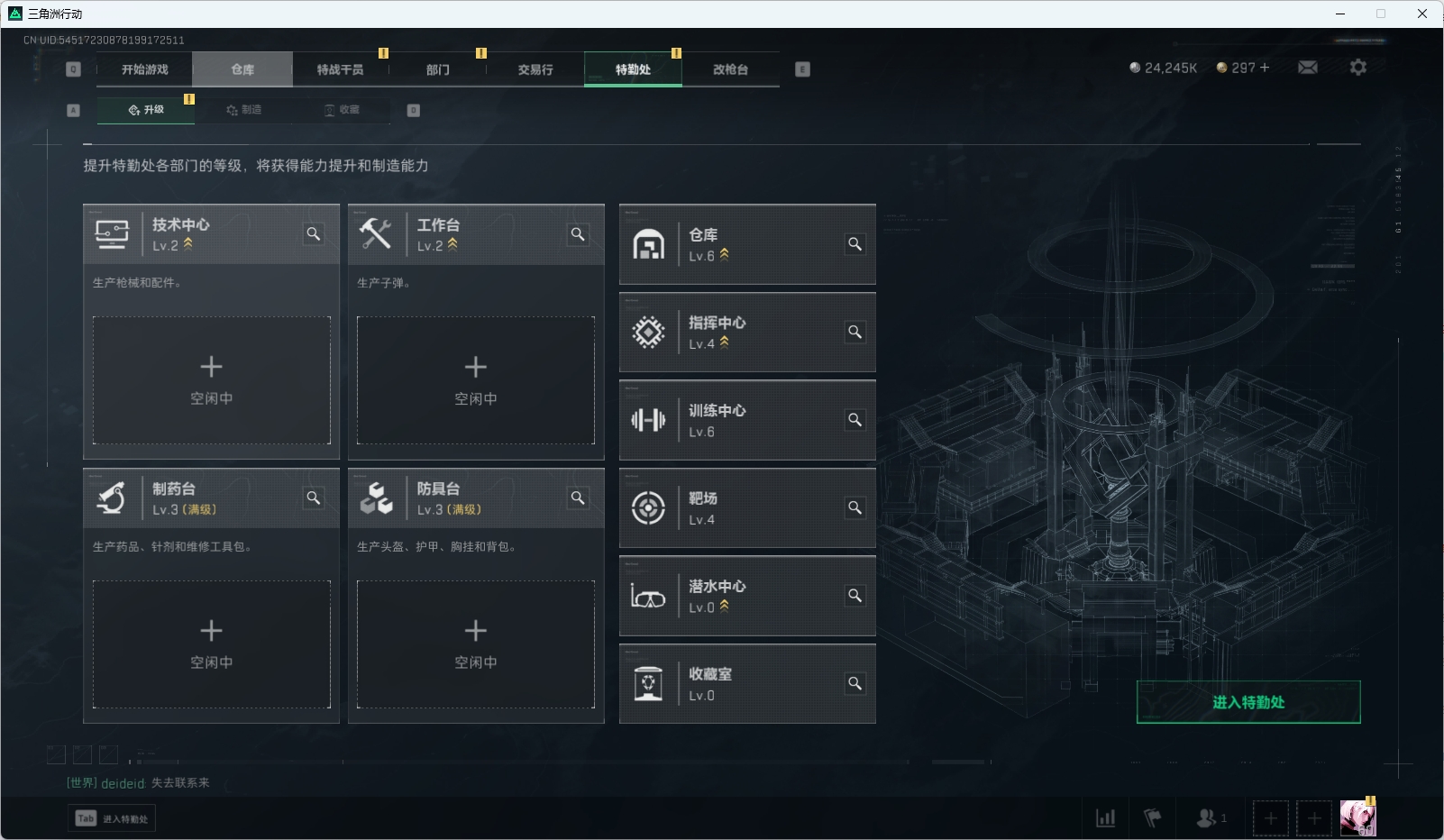 SJZPX330683三角洲行动账号详情图7