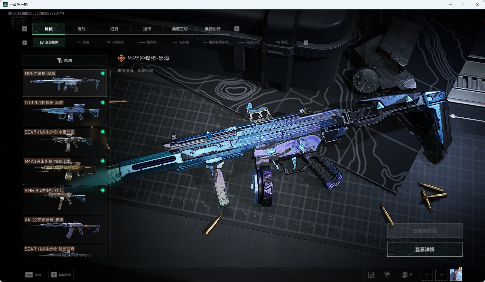 SJZPX330685三角洲行动账号详情图7