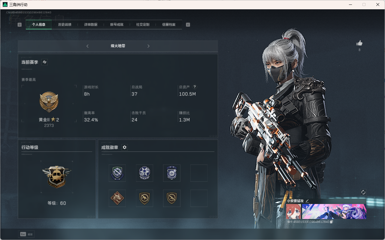三角洲行动账号QQPX_2161003-【不可二次】【不包人脸】100M 14850K哈夫币 16级通行证 60-烽火等级 33-战场等级 【套装】 水墨云图套 【特战干员外观】 骇爪-水墨云图 无名-夜鹰 