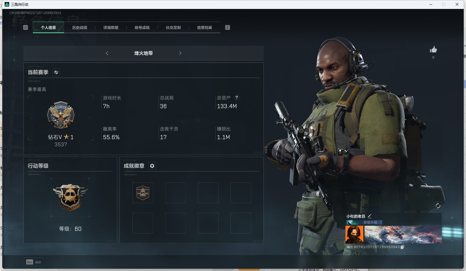 三角洲行动账号QQPX_2161008-【可二次】133M 10428K哈夫币 31级通行证 60-烽火等级 33-战场等级 【套装】 水墨云图套 【特战干员外观】 骇爪-水墨云图 【近战武器】 黑鹰 【传说