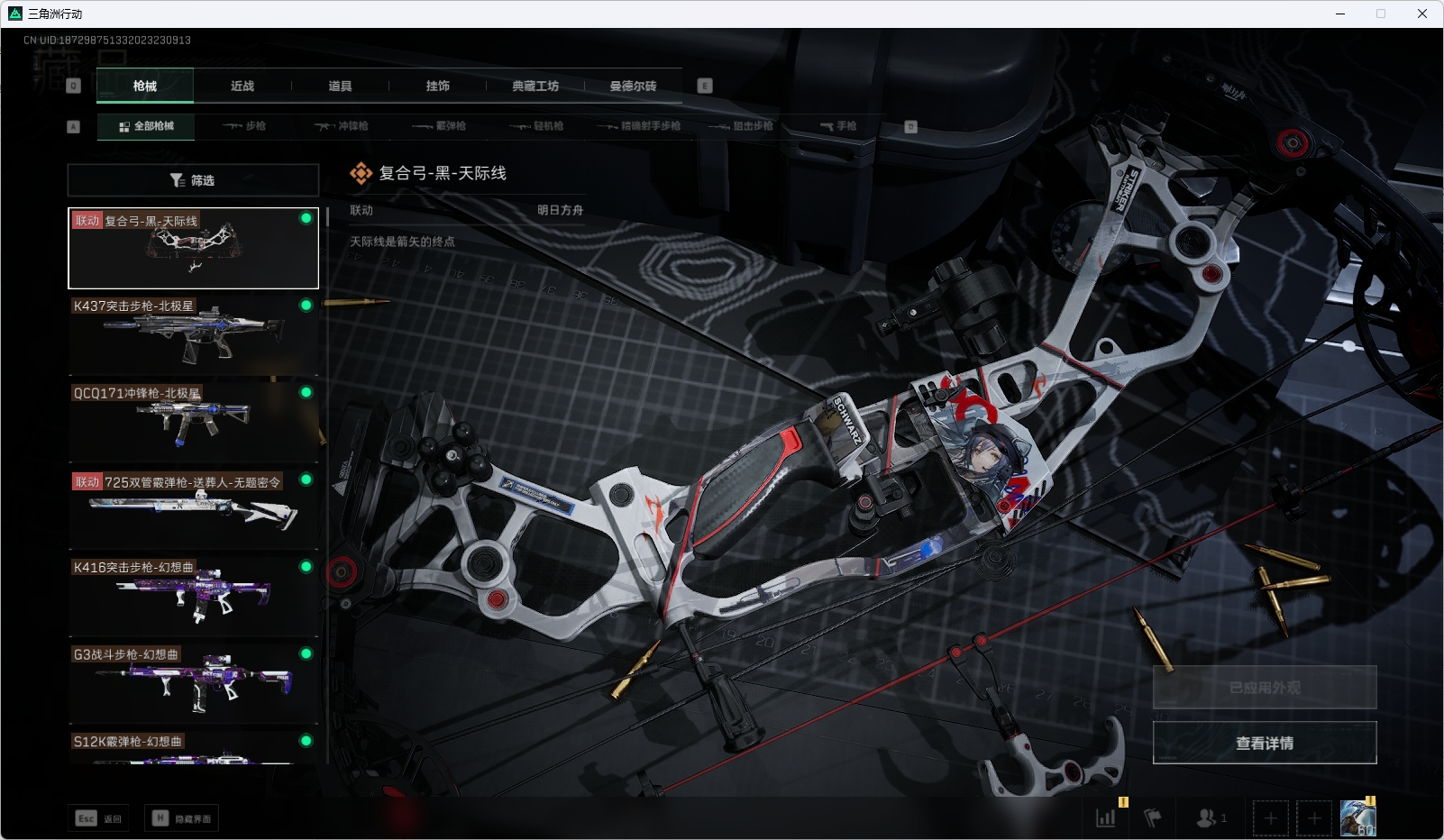 SJZPX330690三角洲行动账号详情图6