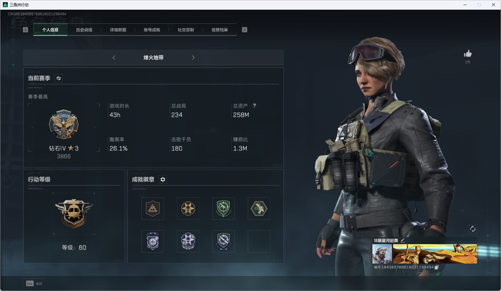 三角洲行动账号QQPX_2161010-【可二次】258M 137m哈夫币 【传说枪皮】 725双管霰弹枪-送葬人-无题密令 AK-12突击步枪-夜鹰 SMG45冲锋枪-骑士 CAR-15突击步枪-阿米娅 【
