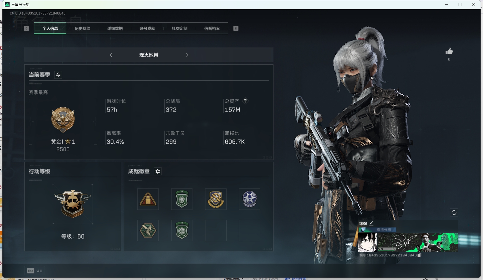 三角洲行动账号QQPX_2158603-【不可二次】【不包人脸】157M 67051K哈夫币 20-三角币|三角劵 46级通行证 60-烽火等级 11-战场等级 【套装】 水墨云图套 【特战干员外观】 骇爪-