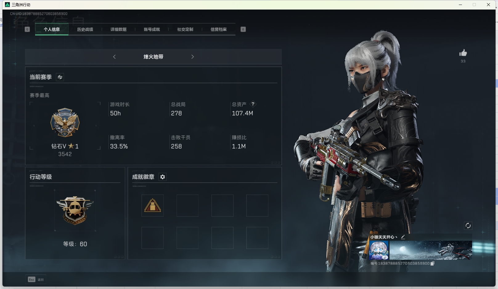 三角洲行动账号QQPX_2161014-【不可二次】【不包人脸】107M 25616K哈夫币 329-三角币|三角劵 56级通行证 60-烽火等级 12-战场等级 【套装】 水墨云图套 北极星套 黑·天际线套
