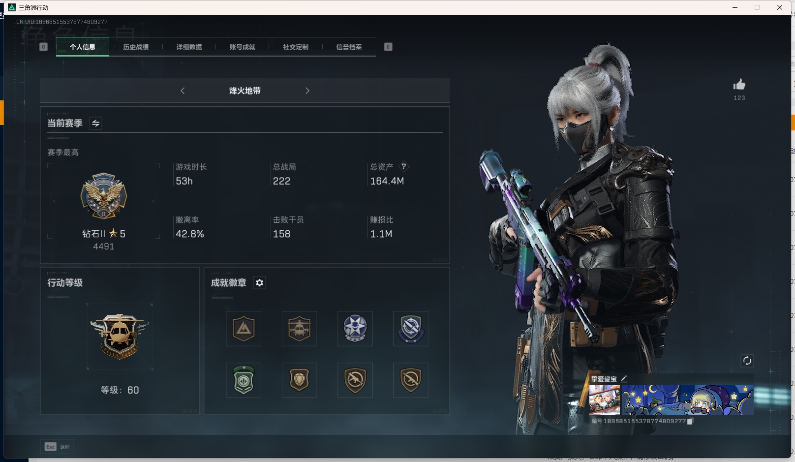 三角洲行动账号QQPX_2161017-【可二次】164M 32152K哈夫币 17-三角币|三角劵 53级通行证 60-烽火等级 45-战场等级 【套装】 水墨云图套 【特战干员外观】 骇爪-水墨云图 【近