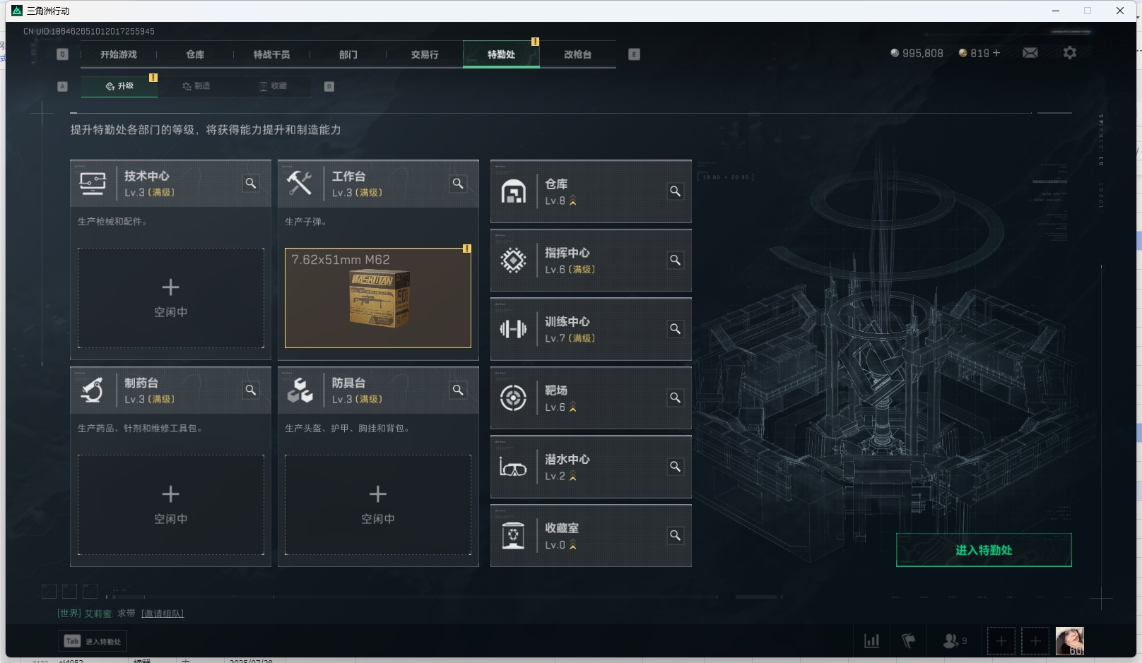 SJZPX330697三角洲行动账号详情图7