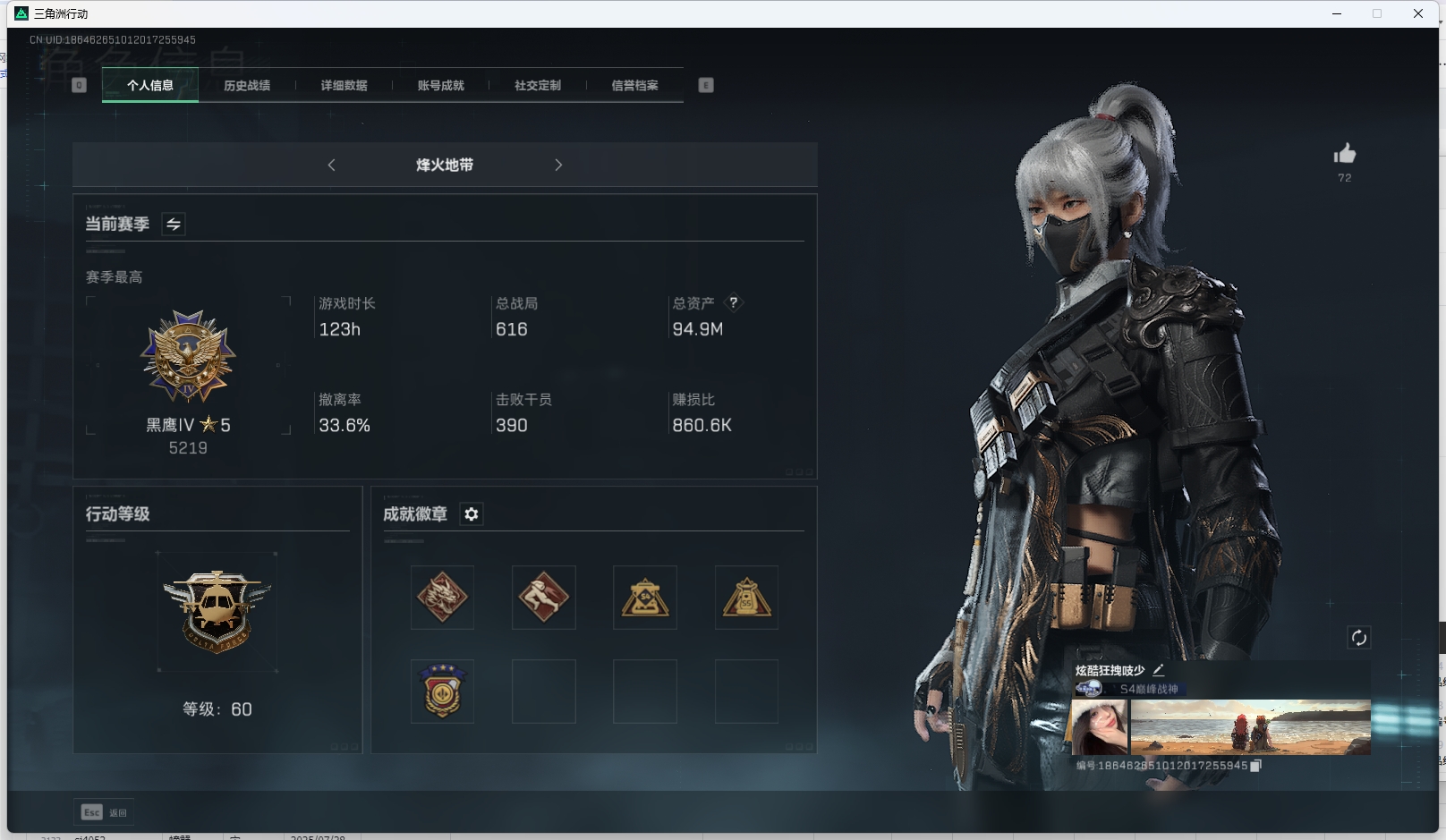 SJZPX330697三角洲行动账号详情图8