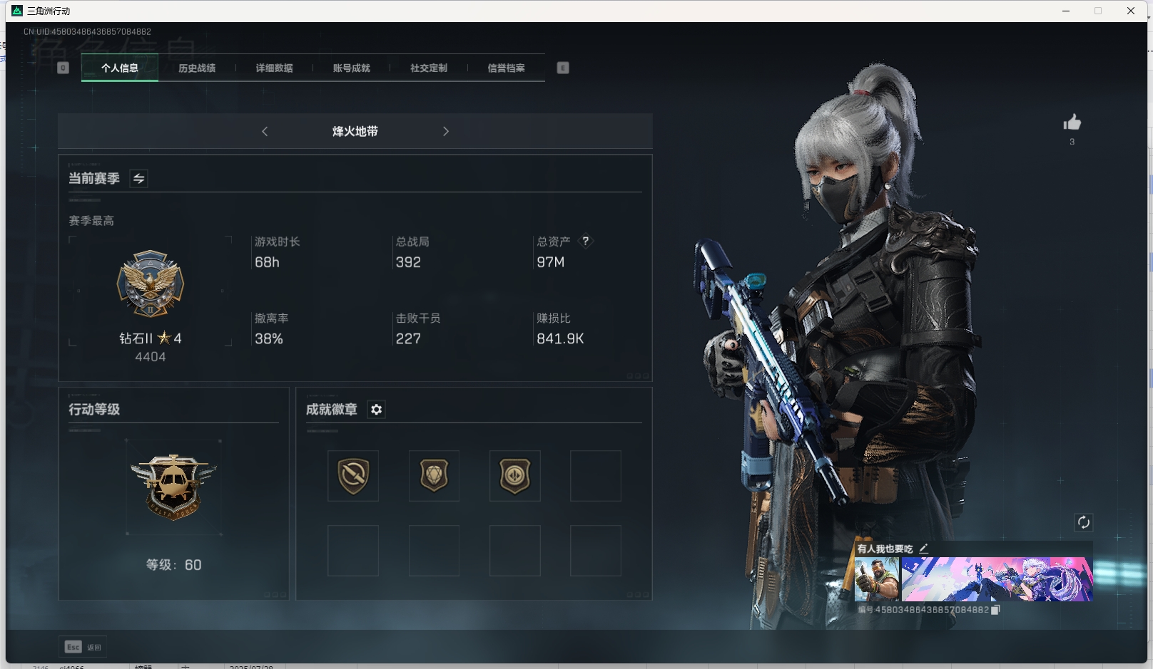 三角洲行动账号QQPX_2161020-【不可二次】【不包人脸】97M 24027K哈夫币 110-三角币|三角劵 61级通行证 60-烽火等级 22-战场等级 【套装】 水墨云图套 黑海套 【特战干员外观】